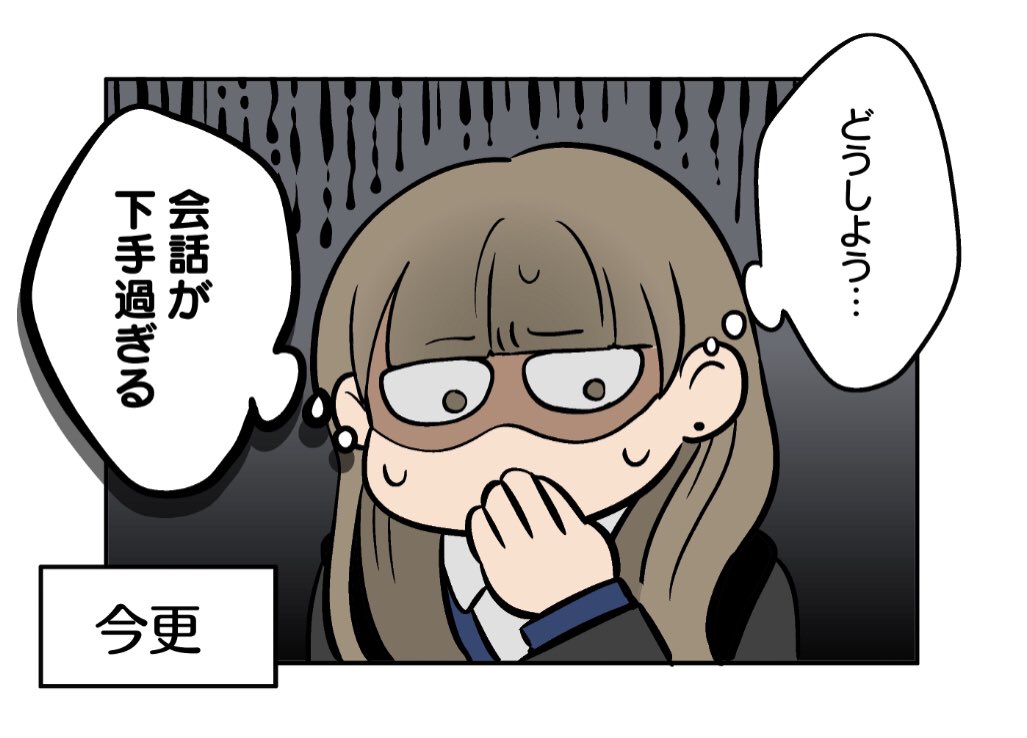 日付変わりまして 本日金曜日、 氷の城壁❄️🏰 第53話｢転回