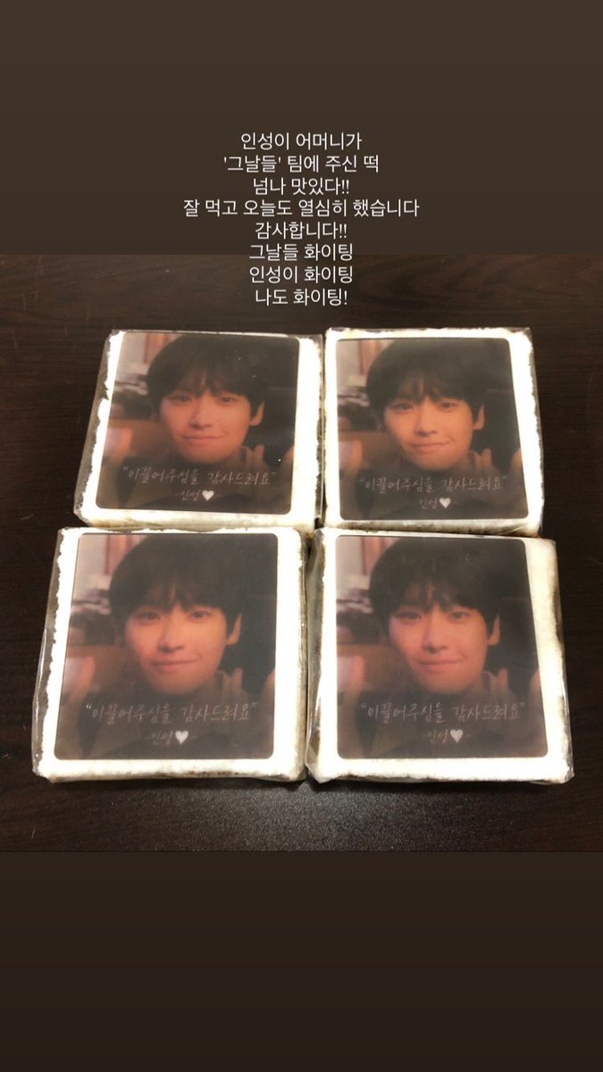 불꽃놀이 花火 Girl S Dayミナのインスタストーリー T Co Kxpz5pu3ww インソンのお母様が あの日々 チームに下さったお餅 とてもおいしい 食べて今日も一生懸命がんばりました ありがとうございます あの日々 ファイト インソン 불꽃놀이 花火 Girl S Dayミナのインスタストーリー T Co Kxpz5pu3ww インソンのお母様が あの日々 チームに下さったお餅 とてもおいしい 食べて今日も一生懸命がんばりました ありがとうございます あの日々 ファイト インソン