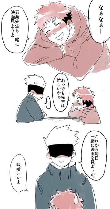 五悠 