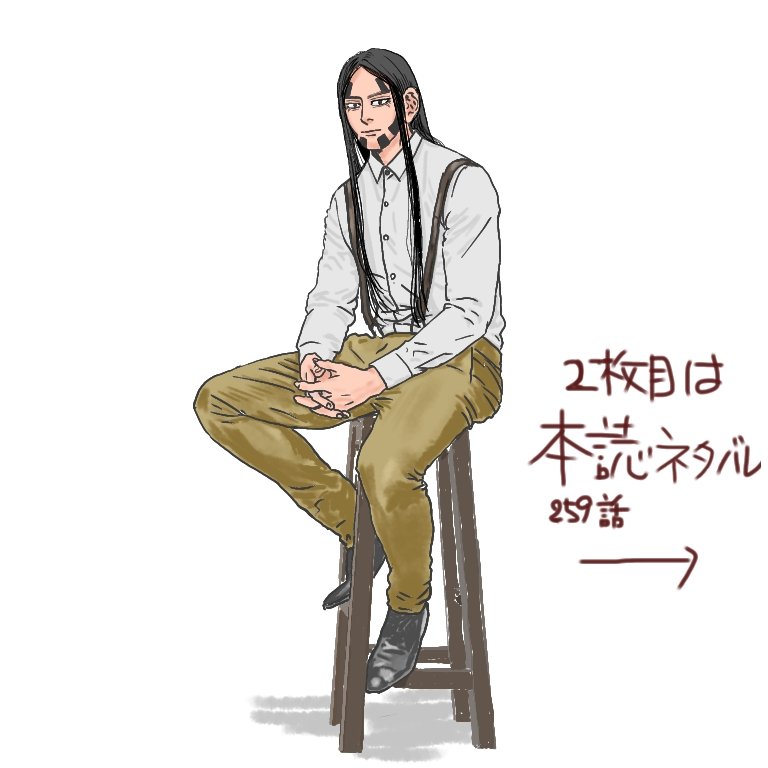 259話本誌ネタバレです いいからもうみんなビール工場から帰って下さい Maz Chinoの漫画