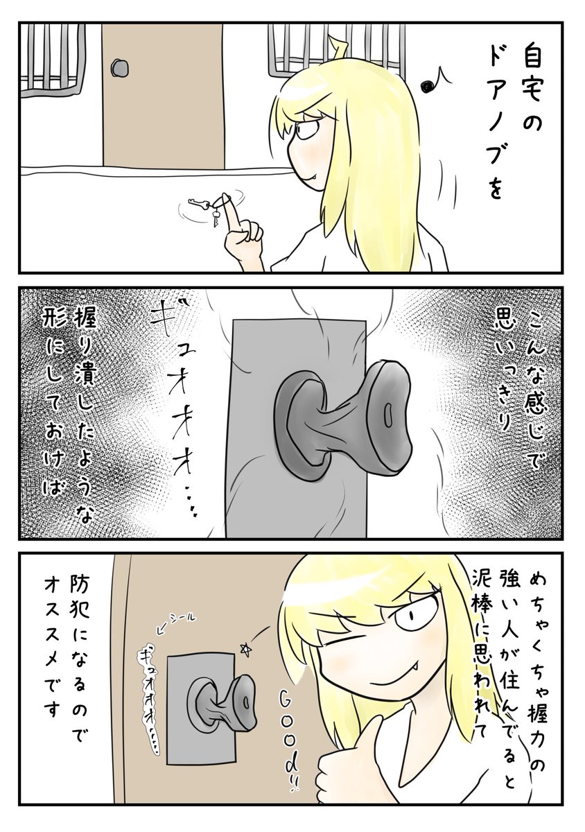 ひとり暮らしをしている方にオススメのライフハック漫画です 