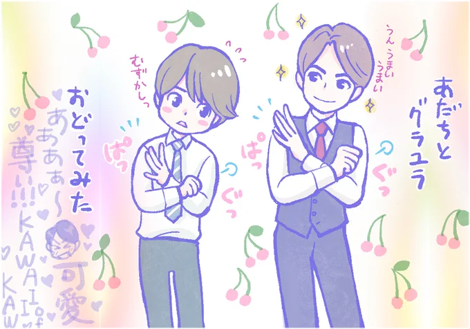 ♯チェリまほ 待機?
(赤楚くん仕様ハッシュタグで)

#チェリまほ 