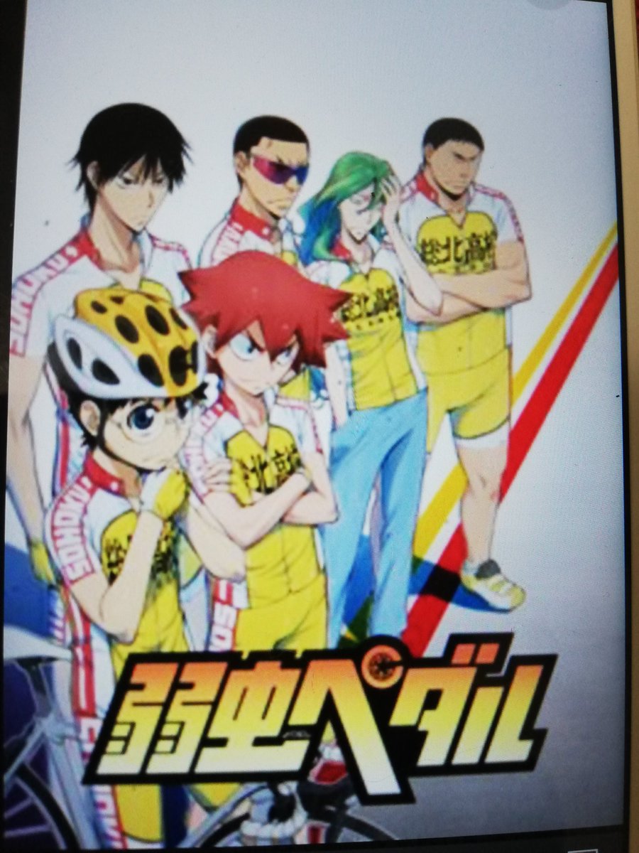 ta2fxLnu5VCmJsV's tweet photo. #弱虫ペダル
アニメ大好きオタク少年がママチヤリで遠く秋葉原に通ううちに！まさか自転車競技の才能のが開花する✨爽やかで疾走感のある青春と成長ストーリー🎵凄く良いです👍 https://t.co/d8W5RxvXG5