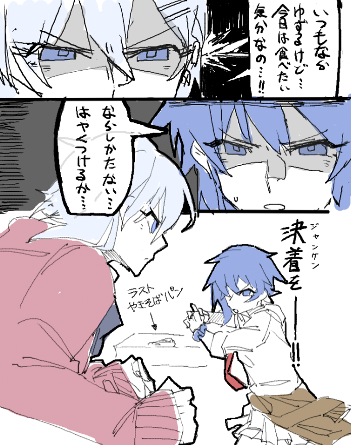 JKクソ漫画 