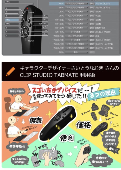 左手デバイスのtwitterイラスト検索結果 古い順 左手デバイスのtwitterイラスト検索結果 古い順