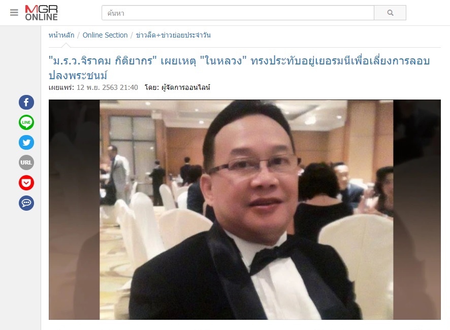 somsakjeam's tweet photo. หุหุ มาจนได้ เดี๋ยวนี้การพักอยู่ในเยอรมันกลายเป็นเรื่องที่ปิดไม่อยู่แล้ว ก็เลยต้องหาทางแก้ตัวให้ (สมัยนึงฝ่ายเสื้อแดงบางพวก ก็เคยเชื่อเรื่องนี้)

เรื่องนี้ไม่รู้จะเถียงอย่างไร เพราะมันช่างเหลือเชื่อ จนเหลือเชื่อที่มีคนเชื่อ

https://t.co/pqVlUPWxWx https://t.co/jPDwt2mXqv