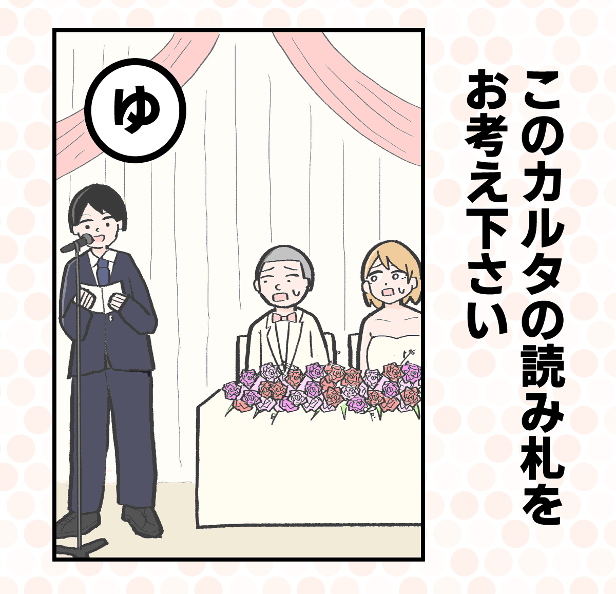 こちらの「ゆ」のカルタの読み札を募集中です!
回答はこちらのツイートへのリプよりお願いします。
※回答はお一人様最大2つまで

明日土曜日18:00までに送られた回答の中からいくつかピックアップする予定です。 