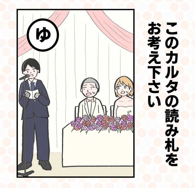 こちらの「ゆ」のカルタの読み札を募集中です!
回答はこちらのツイートへのリプよりお願いします。
※回答はお一人様最大2つまで

明日土曜日18:00までに送られた回答の中からいくつかピックアップする予定です。 
