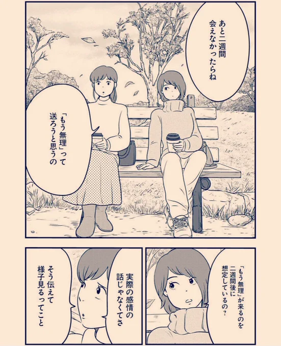 感情がコントロール出来ていないゆえ起きる感情のコントロール

#トーキョーカモフラージュアワー 