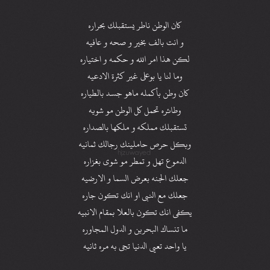 hjzuwayed's tweet photo. #خليفة_بن_سلمان 
. . ١٢ نوفمبـر ٢٠٢٠ . . https://t.co/qK03B0ueEa