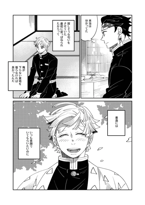 喧嘩しちゃった炭善② 