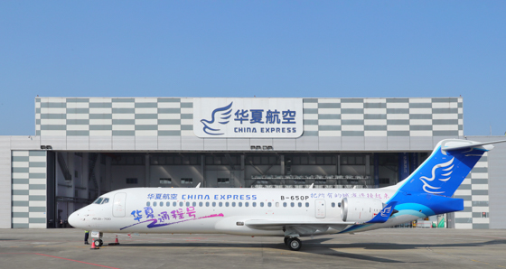 sn26567's tweet photo. #ChinaExpress receives first @COMACAmerica #ARJ21 aircraft https://t.co/E6L7WaTq8k https://t.co/qecM7zhj1m