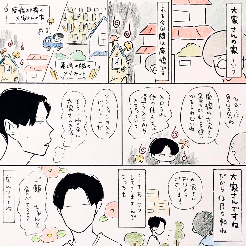 215回目のターンより
先週のですがよかったら読んでみてください〜
また間に合わなかったヽ(;▽;)
おやすみなさい〜

#ハライチのターン 