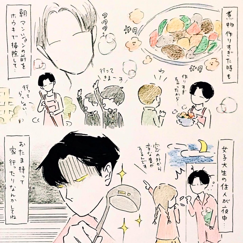 215回目のターンより
先週のですがよかったら読んでみてください〜
また間に合わなかったヽ(;▽;)
おやすみなさい〜

#ハライチのターン 