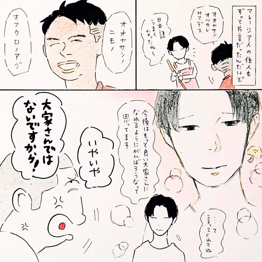 215回目のターンより
先週のですがよかったら読んでみてください〜
また間に合わなかったヽ(;▽;)
おやすみなさい〜

#ハライチのターン 