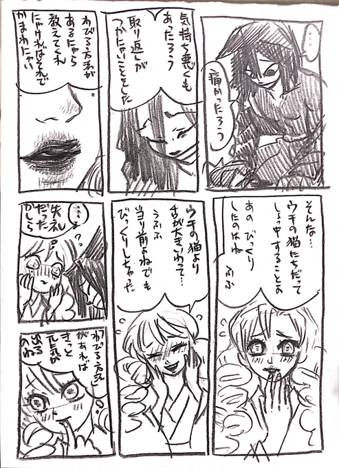 心を軽くしたい恋柱 #おばみつ 