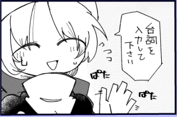 最後あたりのコマ 