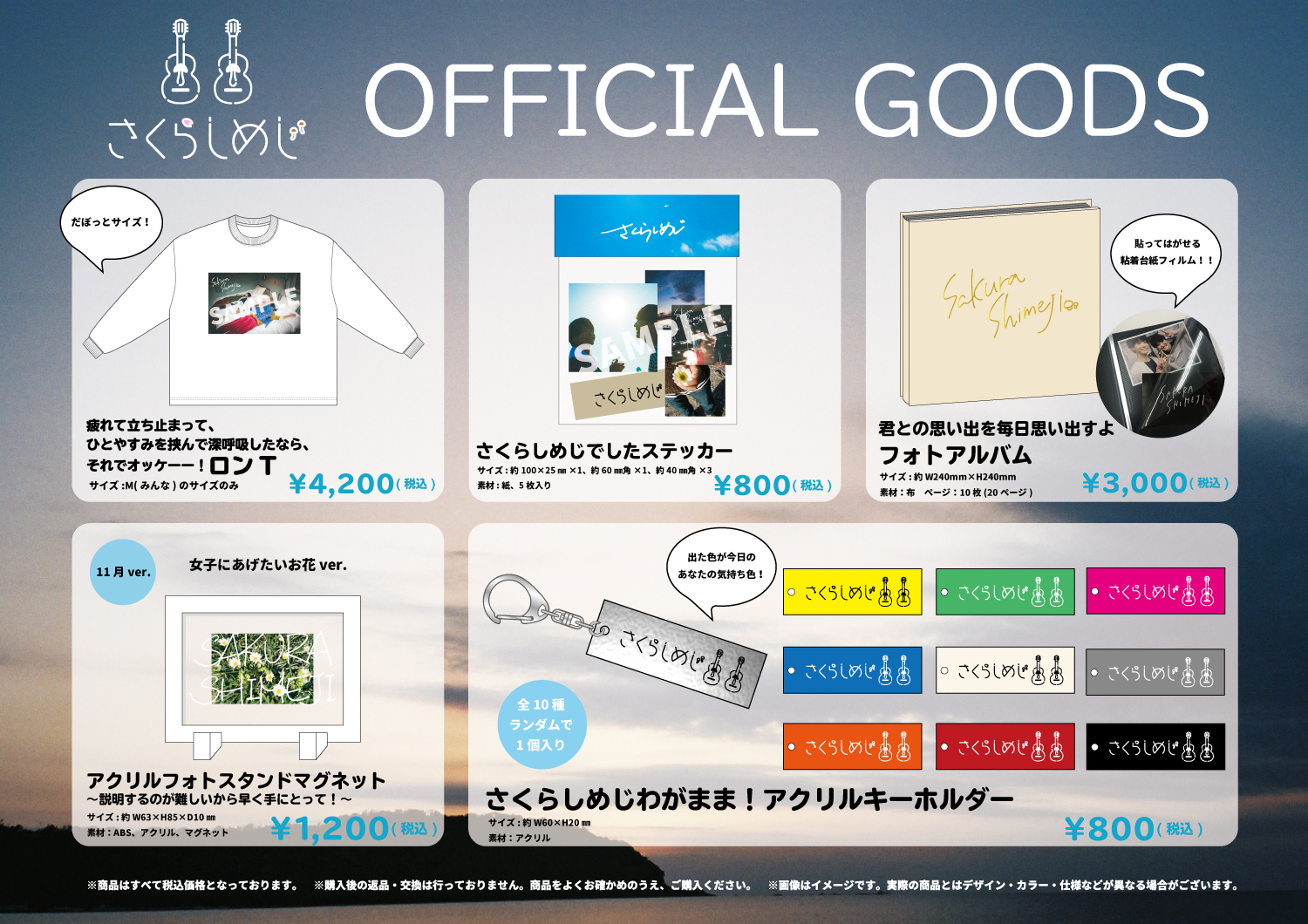さくらしめじ　アクリルスタンド Amazon.co.jp: EBiDAN ソイヤ さくらしめじ 高田彪我 ヒョウガ