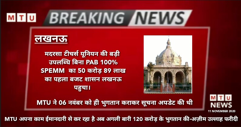 SakeelA08276663's tweet photo. @bstvlive पर बिहार के मदरसा बोर्ड इतना लापरवाह है की अभी तक 2013 -14 का पैसा खर्च नही कर पाया है न कंप्यूटरों की वितरण कर पाये है जब तक खर्च नही होगा तब तक uc बनाकर केंद्र सरकार के पास नही जायेगा @NitishKumar @aqansarijdu @bsmebpatna https://t.co/o2vGKFR216