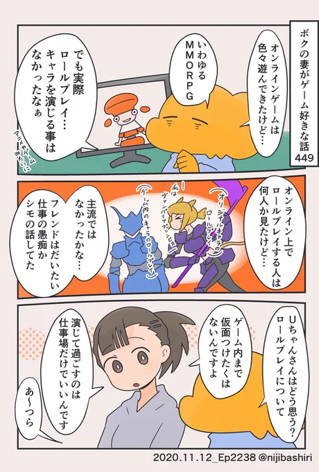 Uちゃんさんは外では演じてるそうです 