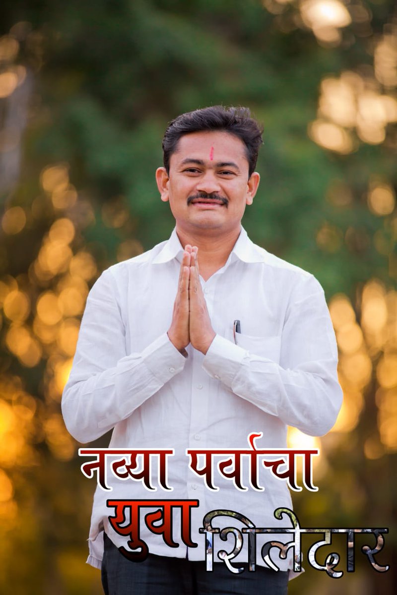 garule_ganesh's tweet photo. पदवीधर आमदार फक्त मुंडे साहेब #संगणकपरीचालक https://t.co/LILGBkN7f0