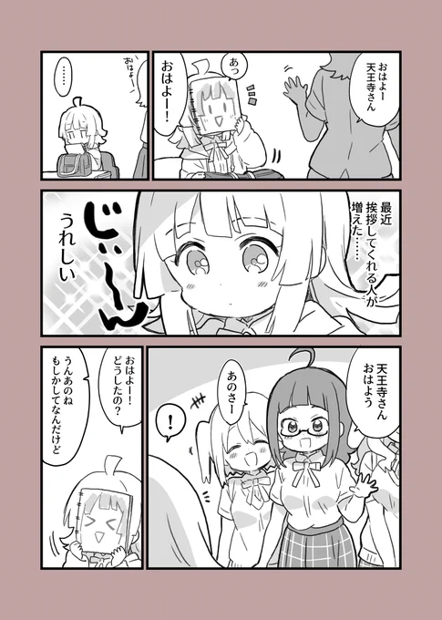 璃奈ちゃんお誕生日おめでとうございます!!!
漫画①
#天王寺璃奈生誕祭2020 