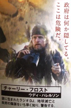 映画の中で俺と近い性格の持ち主ったら
信じたくないが『2012』のコイツかも知れない 