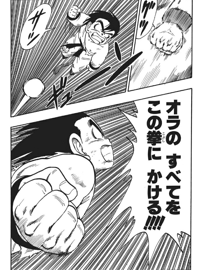 Les Dragon Ball ont servi à empêcher Pilaf d'être roi du monde, ressusciter les malheureuses victimes du démon Piccolo Daimao.Lors de l'arc Sayan : inutilisée.Arc Namek : Aucun souci c'est l'intrigue première (et beaucoup de morts ne reviennent pas).