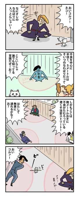 #棒ネコ 