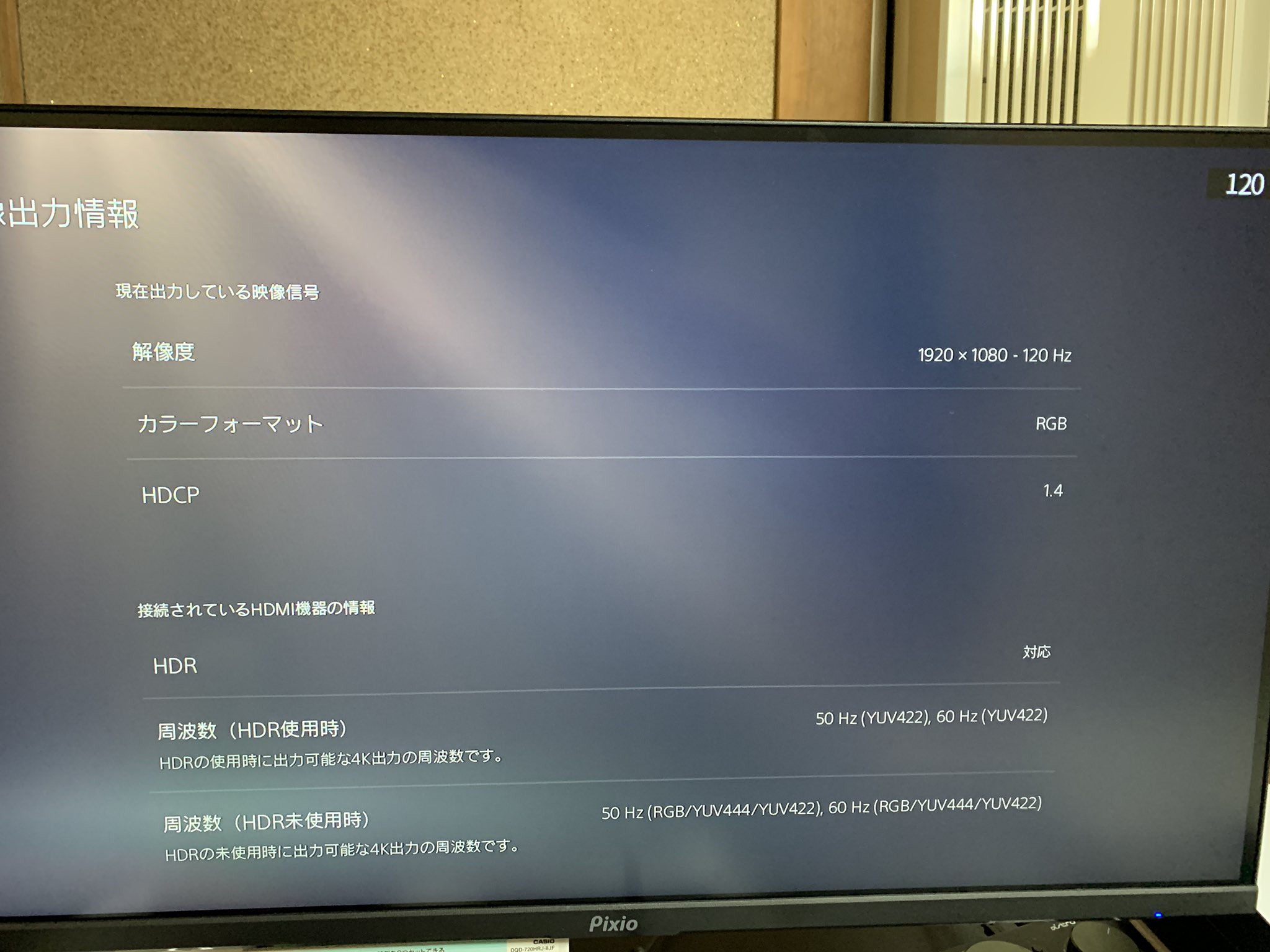 ふし ぶし Ps5のcodを1fpsに対応させるやり方クソわかりづらいな やり方は 設定の セーブデータとゲーム アプリ 設定 からゲームプリセットのパフォーマンス優先を選択 画質を1080pに落とすと自動的に1hzに切り替わる Ps5の映像出力情報 モニター