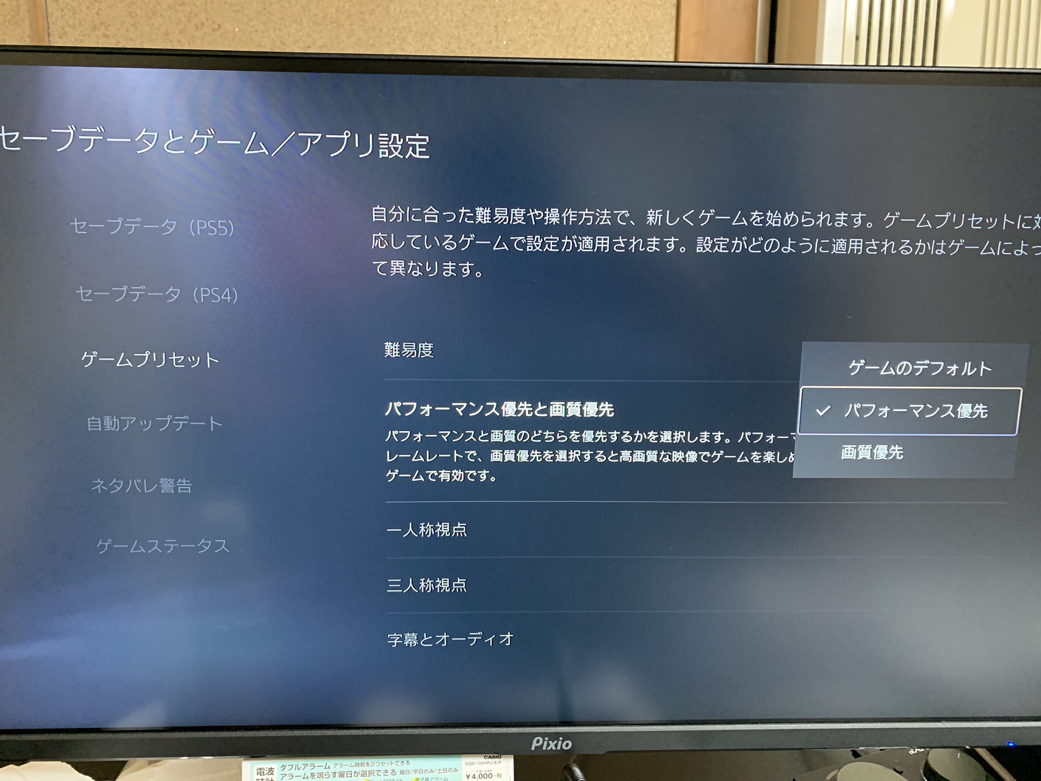 Twitter पर ふし ぶし Ps5のcodを1fpsに対応させるやり方クソわかりづらいな やり方は 設定の セーブデータとゲーム アプリ設定 からゲームプリセットのパフォーマンス優先を選択 画質を1080pに落とすと自動的に1hzに切り替わる Ps5の映像出力情報 Twitter पर ふし ぶし Ps5のcodを1fpsに対応させるやり方クソわかりづらいな やり方は 設定の セーブデータとゲーム アプリ設定 からゲームプリセットのパフォーマンス優先を選択 画質を1080pに落とすと自動的に1hzに切り替わる Ps5の映像出力情報