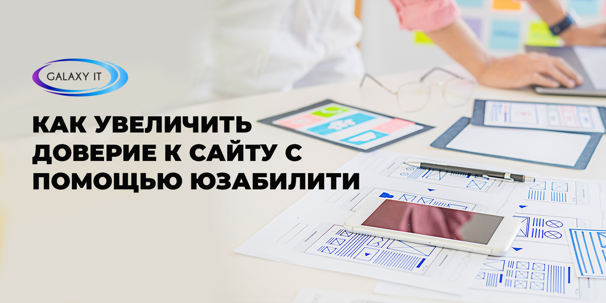 GalaxyWebstudio's tweet photo. 1. Делайте фокус на внешний вид, а также удобство использования
2. Будьте последовательны в своем дизайне.
3. Будьте максимально доступны для пользователей
4. Познакомьте пользователей со своей командой.
5. Дайте возможность оставлять отзывы.
6. Сделайте свой сайт безопасным 
#ux https://t.co/3gldXUdQHO
