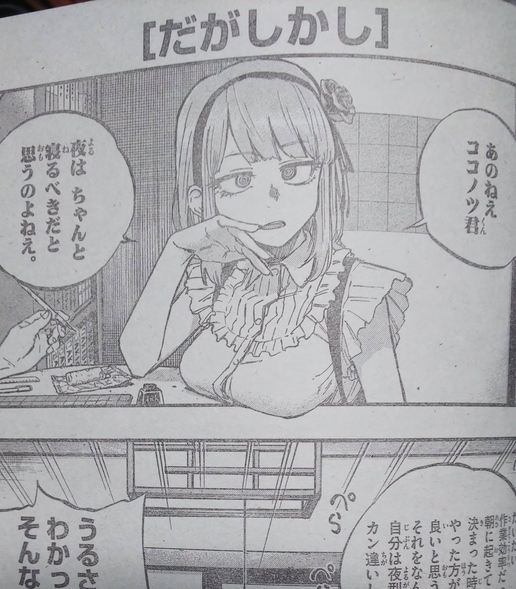 ざっきーエモン Zakkiemon さんの漫画 7作目 ツイコミ 仮 ざっきーエモン Zakkiemon さんの漫画 7作目 ツイコミ 仮