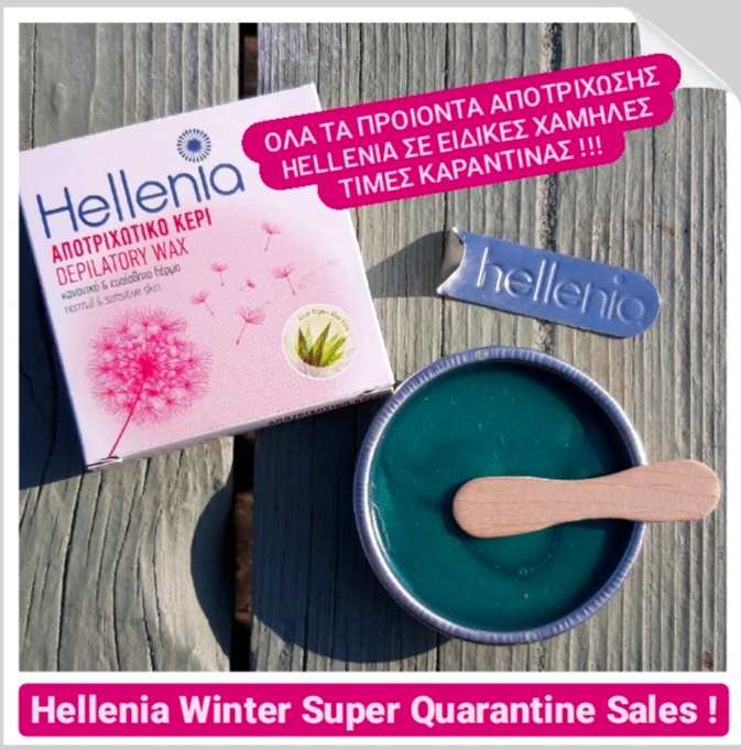 hellenia_gr's tweet photo. Hellenia Winter Super Quarantine Sales !!!
Όλα τα προϊόντα Αποτρίχωσης Hellenia σε Ειδικές Χαμηλές Τιμές Καραντίνας !!!
Πανελλαδικά, σε όλα τα καταστήματα της αλυσίδας ΣΚΛΑΒΕΝΙΤΗΣ από 12/11/2020
Μια κοινωνική προσφορά Hellenia!!!
#Hellenia #HelleniaGreece #ΣΚΛΑΒΕΝΙΤΗΣ https://t.co/zlxG47HoXO