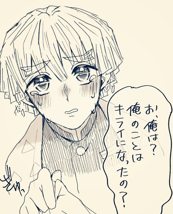 ⚡️すきだよ 