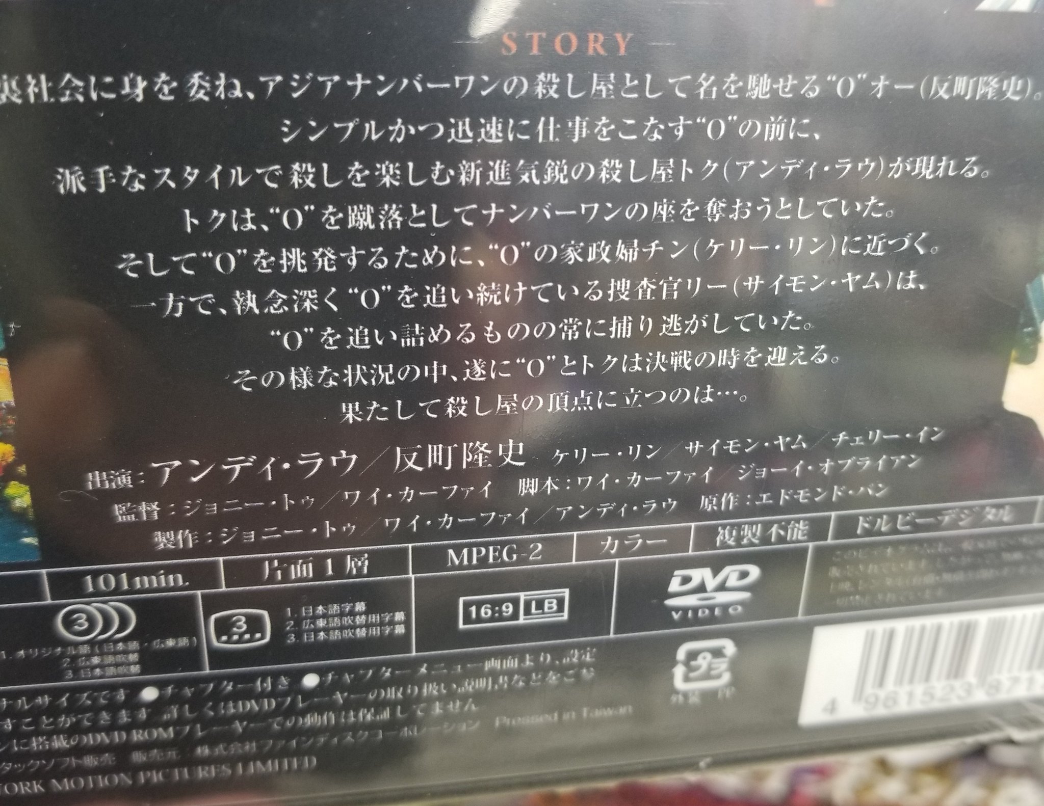 Ryo Chiura コンビニ販売廉価版映画dvdの話 デイリーヤマザキとか ジョニー トゥ アンディ ラウ 反町 フルタイム キラー 01年 この版のケリー リンの日本語吹き替えは 以倉いずみ さん のはずだ このツイはもっぱら二十数年前 某大学の Ryo Chiura コンビニ販売廉価版映画dvdの話 デイリーヤマザキとか ジョニー トゥ アンディ ラウ 反町 フルタイム キラー 01年 この版のケリー リンの日本語吹き替えは 以倉いずみ さん のはずだ このツイはもっぱら二十数年前 某大学の