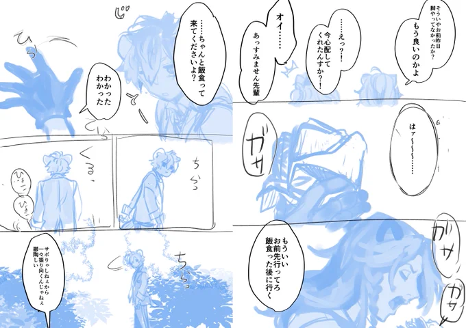 わかりゃいんだよわかりゃ(ペン入れ時の私へ) 