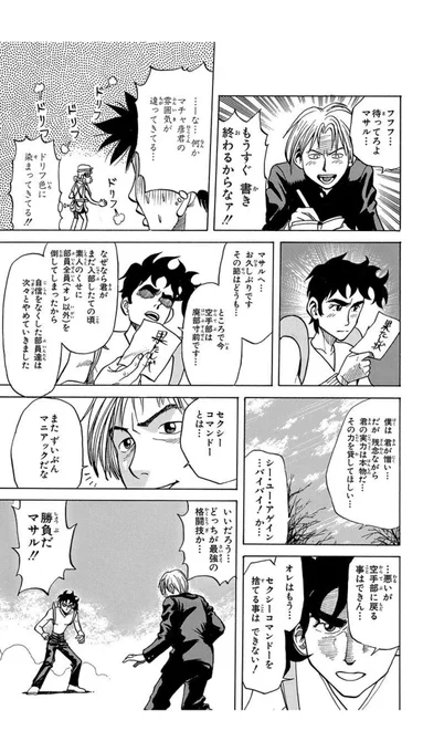 だからアッサリフラれたのが悲しかった
でも「あなたを遠くに感じました」という優しい振り文句は本当に感動した
マジで遠くに感じたんだとおもう
この人にはついて行けないなと

しかしホントコマネチの4文字でマチャ彦の気持ちを完璧に汲んだマサルさんはさすがに理解の範疇超えてる 