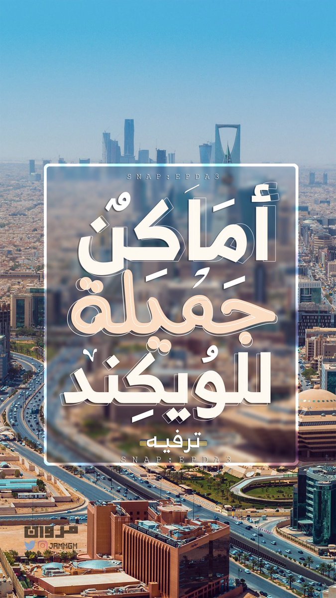 EPDA311's tweet photo. تعالوا نشوف وش جديد الرياض 
وأبرز الأماكن الترفيهية بهالويكند 😻 https://t.co/eebcQQcLQt