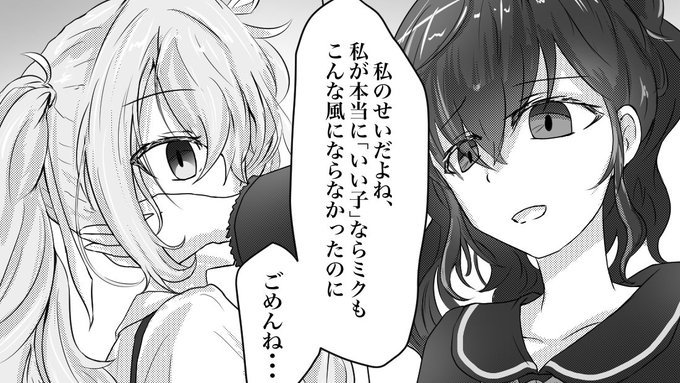 プロセカ漫画のtwitterイラスト検索結果 古い順 プロセカ漫画のtwitterイラスト検索結果 古い順