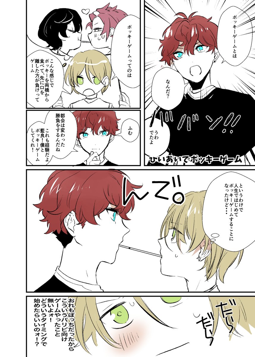 あざました〜〜〜〜〜!!!!!ひいあいでポッキーゲームしたよ 