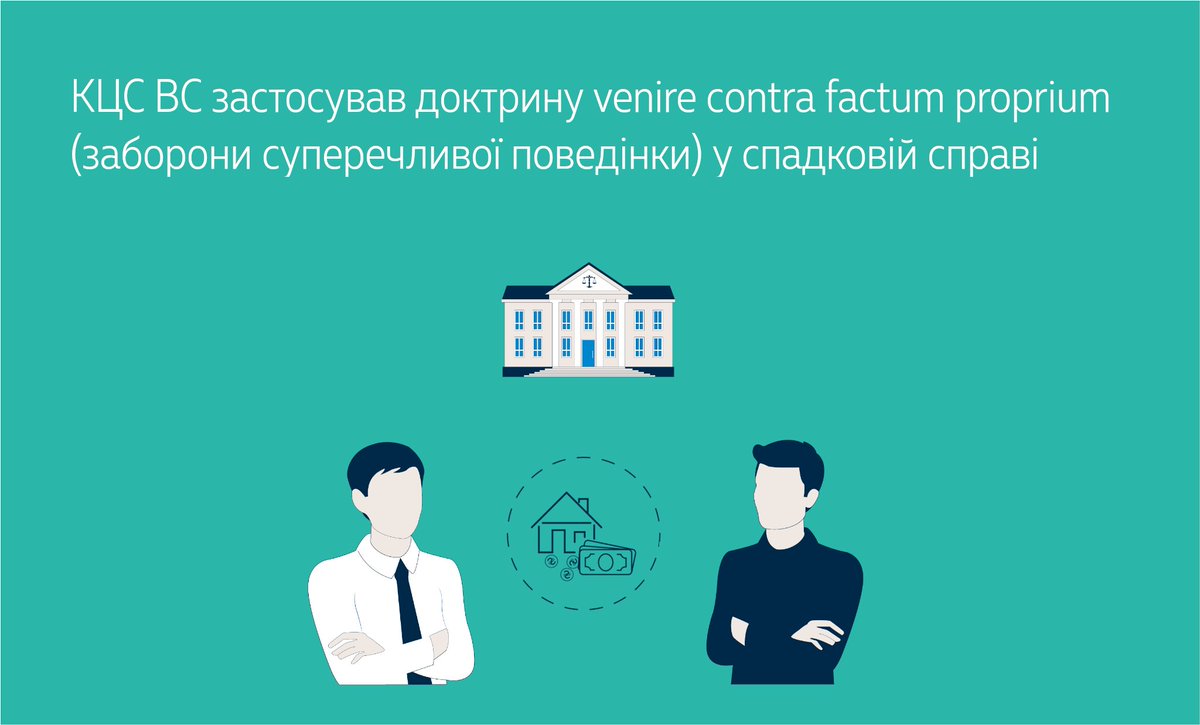 supremecourt_ua tweet picture