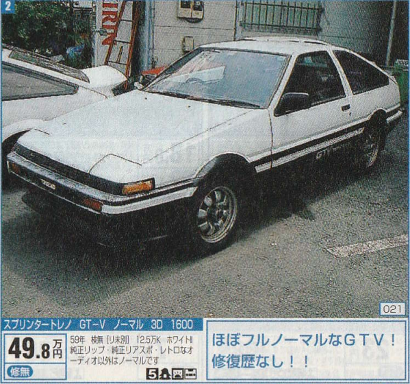 特急ていね号さん Ae86型 スプリンタートレノなど は まだ中古車市場には存在しましたが Ae91型も中古車として残っているのかな