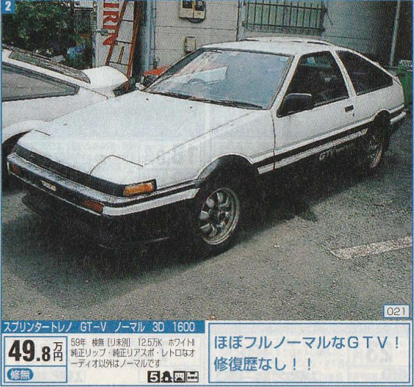 兵庫の車好き En Twitter Ae86フルノーマル状態での中古車価格 00年代当時 兵庫の車好き En Twitter Ae86フルノーマル状態での中古車価格 00年代当時