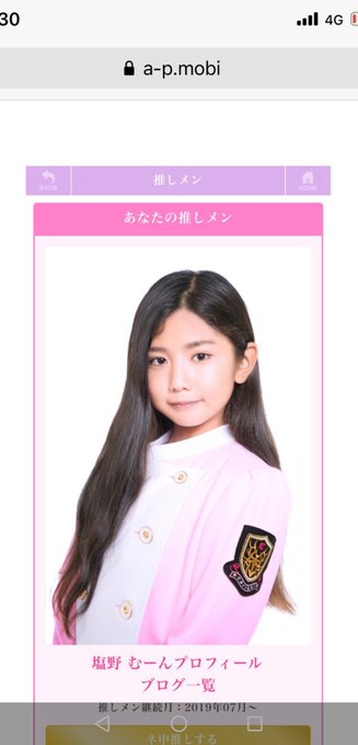 塩野むーんのTwitter画像9