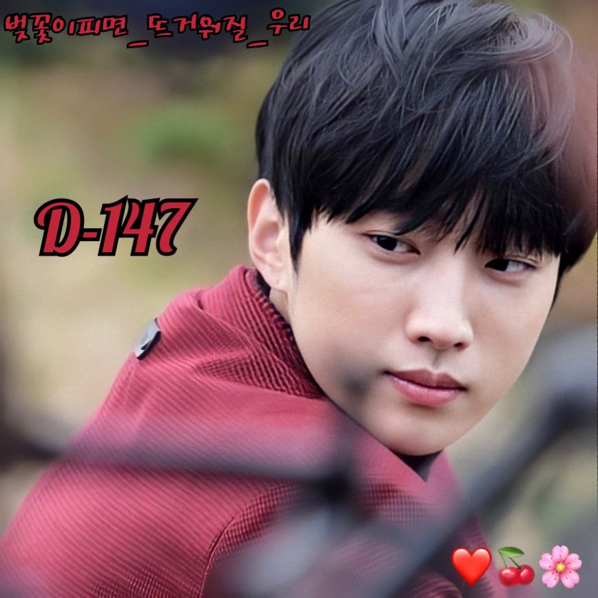 jycherryjy's tweet photo. ♥
🌟D-147🌟
♥
진영의 시선 끝에 누가 있어요? 팬들이죠? ㅎㅎ😊 ❤️🍒
♥
@_jinyoung911118
♥
#진영 #Jinyoung #ジニョン #정진영
#벚꽃이피면_뜨거워질_우리
#벚꽃이피면_더_뜨거워질_우리
#D_147
#D_5 #happyjinyoungday
#진영데이 https://t.co/gXwrIwRDlW