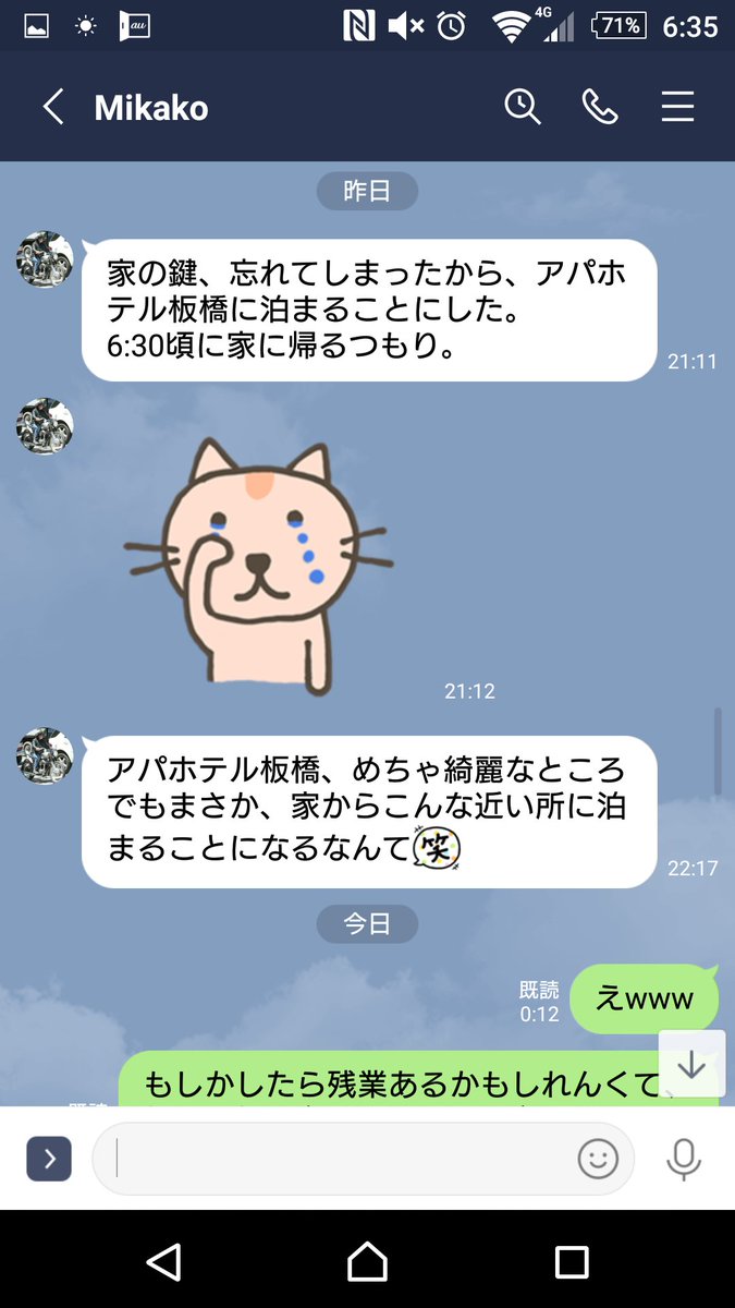 永山えだ豆 先着５名タロット無料 四コマ漫画