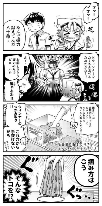 安藤正基 巻発売中 Aichidoughnut さんのマンガ一覧 古い順 53ページ ツイコミ 仮