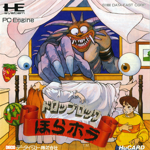 JulianDemiautte's tweet image. Quand tu as déjà tout les bons jeux d'une machine, et que du coup ta compulsion te pousse vers les mauvais... 😏
#PCE #PCEngine #Coregrafx