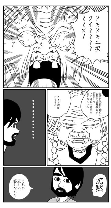 毛根女子 Moukon Genius さんの漫画 344作目 ツイコミ 仮 毛根女子 Moukon Genius さんの漫画 344作目 ツイコミ 仮